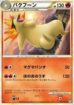 Typhlosion Pokemon card from SoulSilver Collection