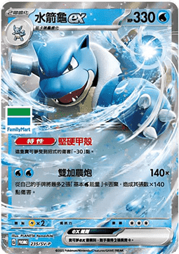 Charizard ex (PKMTCH SV-P 166) Traditional Chinese Products