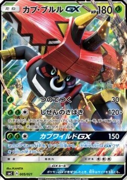 Tapu Bulu GX