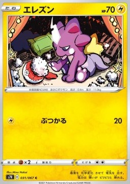Toxel Pokemon card from Blue Sky Stream