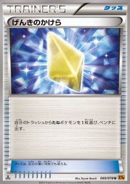 Revive Pokemon card from Emerald Break
