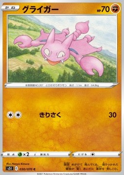 Gligar Pokemon card from Single Strike Master
