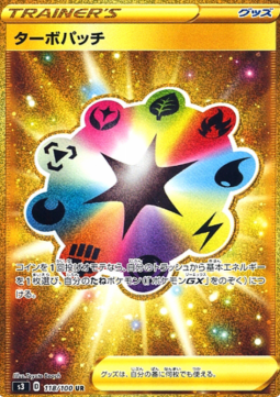 Turbo Patch Pokemon card from Infinity Zone