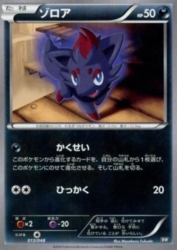 Zorua Pokemon card from Extra Regulation Box