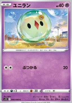 Solosis Pokemon card from Paradigm Trigger