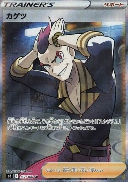 Sidney Pokemon card from Fusion Arts