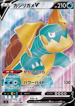 Drednaw V Pokemon card from Infinity Zone