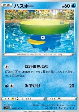 Lotad Pokemon card from Towering Perfection