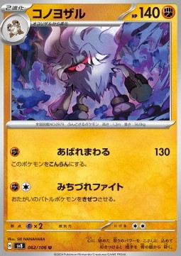 Annihilape Pokemon card from Super Electric Breaker