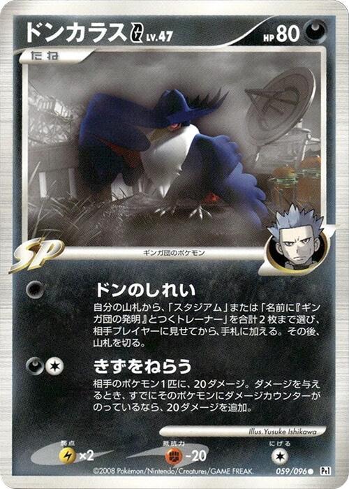Honchkrow G (Japanese) Pokemon card from Pt1: Galactic's Conquest