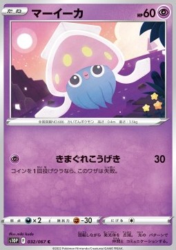 Inkay Pokemon card from Space Juggler