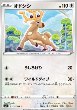 Stantler Pokemon card from Blue Sky Stream