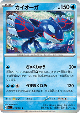 Kyogre Pokemon card from Mega Symphonia