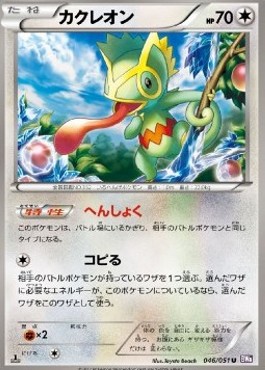 Kecleon Pokemon card from Spiral Force
