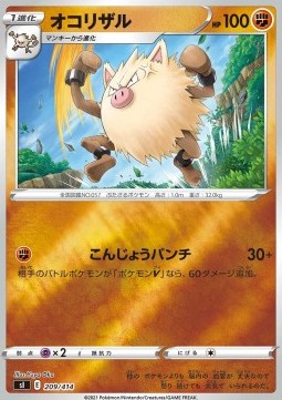 Primeape Pokemon card from Start Deck 100