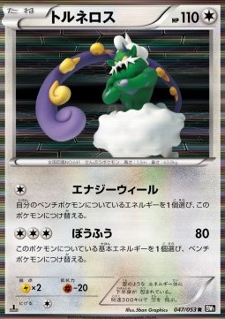Tornadus