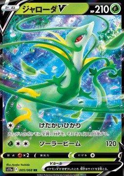 Serperior V Pokemon card from Incandescent Arcana