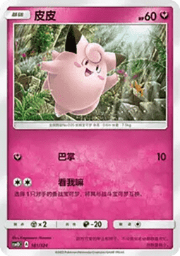 Clefairy #181