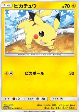 Pikachu Pokemon card from Night Unison