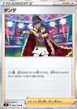 Leon Pokemon card from Shocking Volt Tackle