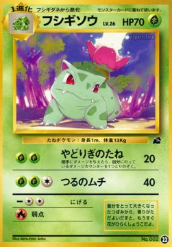 Ivysaur Pokemon card from Intro Pack (Bulbasaur)