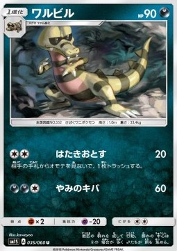 Krokorok Pokemon card from Collection Sun
