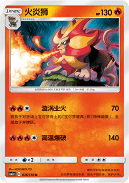 Pyroar Pokemon card from Shining Synergy Summon