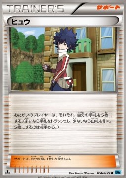 Hugh Pokemon card from Freeze Bolt