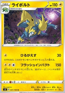 Manectric Pokemon card from Infinity Zone