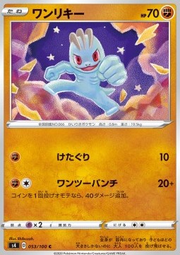 Machop Pokemon card from Shocking Volt Tackle