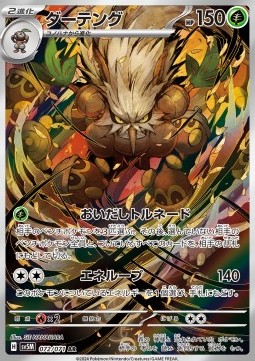 Shiftry Pokemon card from Cyber Judge