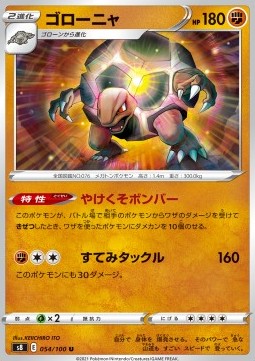 Golem Pokemon card from Fusion Arts