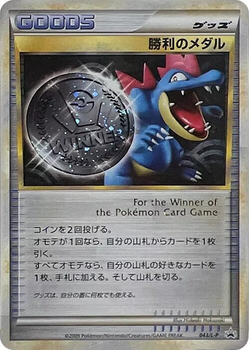 Victory Medal - 043/L-P (Japanese) Pokemon card from L-P: Legends Promos