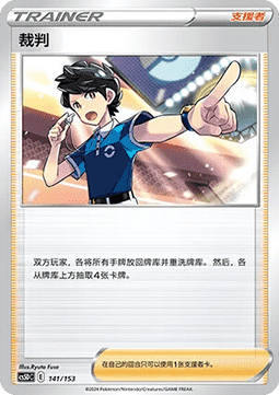 Judge #141