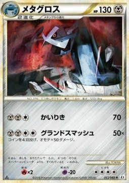 Metagross Pokemon card from Reviving Legends