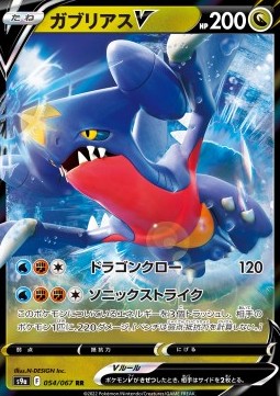 Garchomp V Pokemon card from Battle Region