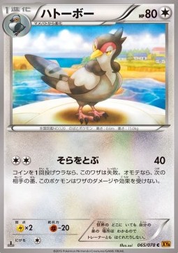 Tranquill Pokemon card from Emerald Break