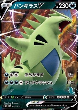 Tyranitar V