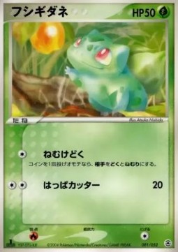 Bulbasaur Pokemon card from Venusaur Charizard Blastoise Random Constructed Starter Decks