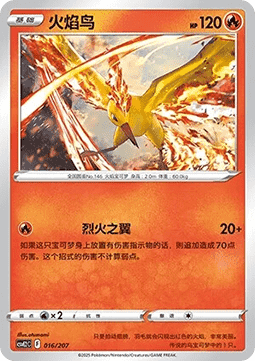 Moltres