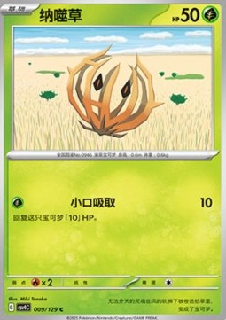 Bramblin Pokemon card from Bonus Round