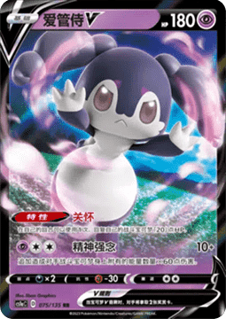 Indeedee V Pokemon card from Dynamax Clash Thunder