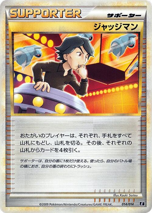 Judge (Japanese) Pokemon card from Leafeon vs Metagross Expert Deck (Metagross)
