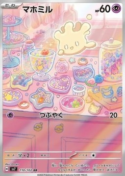 Milcery Pokemon card from Stellar Miracle