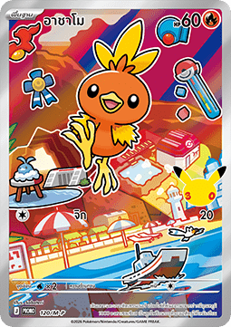 Mudkip (M-P/TH 121) M-P Thai Promos TH