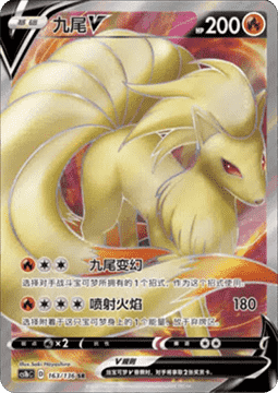 Ninetales V