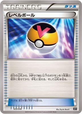 Level Ball (Japanese)