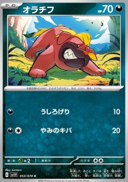 Maschiff Pokemon card from Violet ex