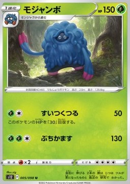 Tangrowth Pokemon card from Paradigm Trigger