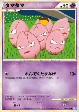 Exeggcute Pokemon card from SoulSilver Collection